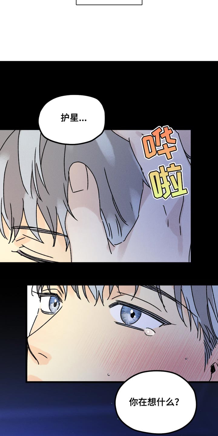 第69话 第3页