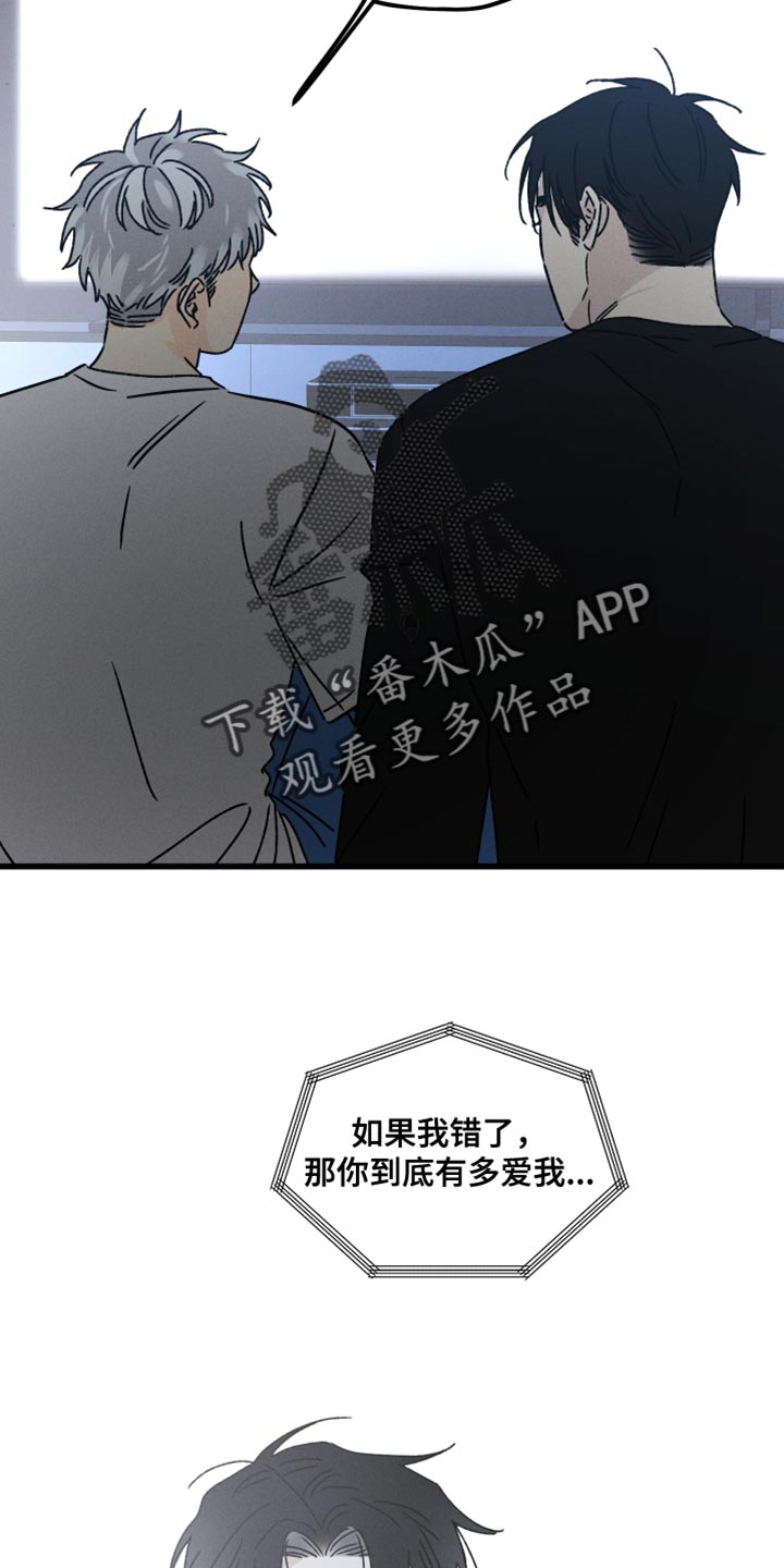 第63话 第8页