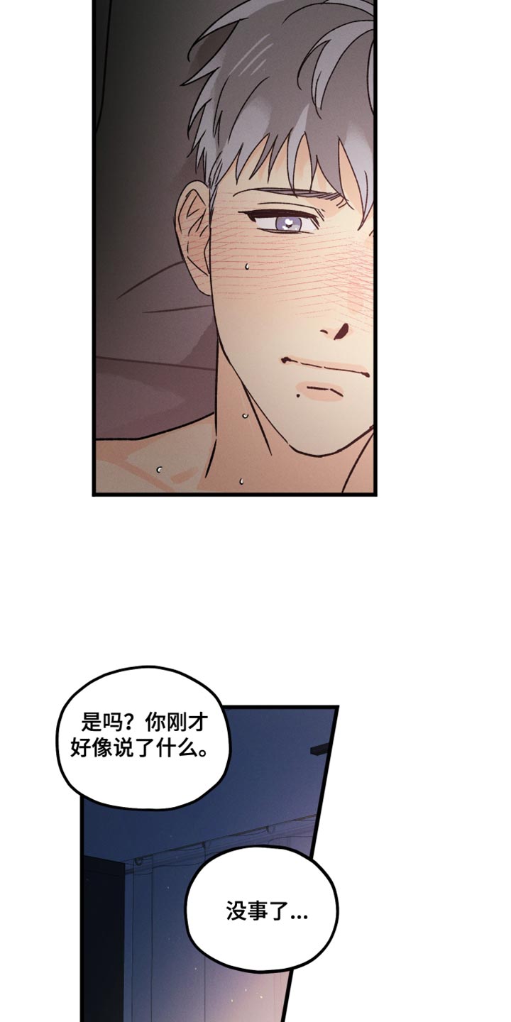 第63话 第16页