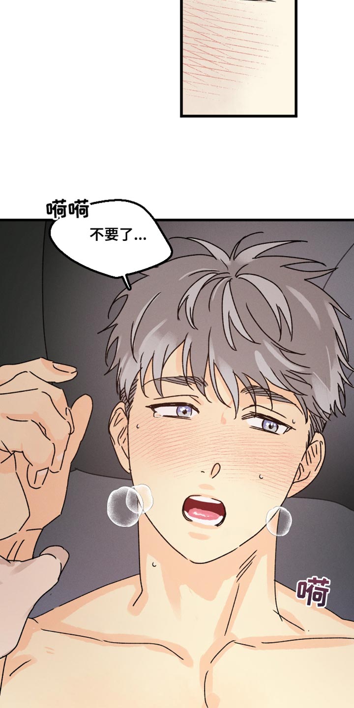 第63话 第23页