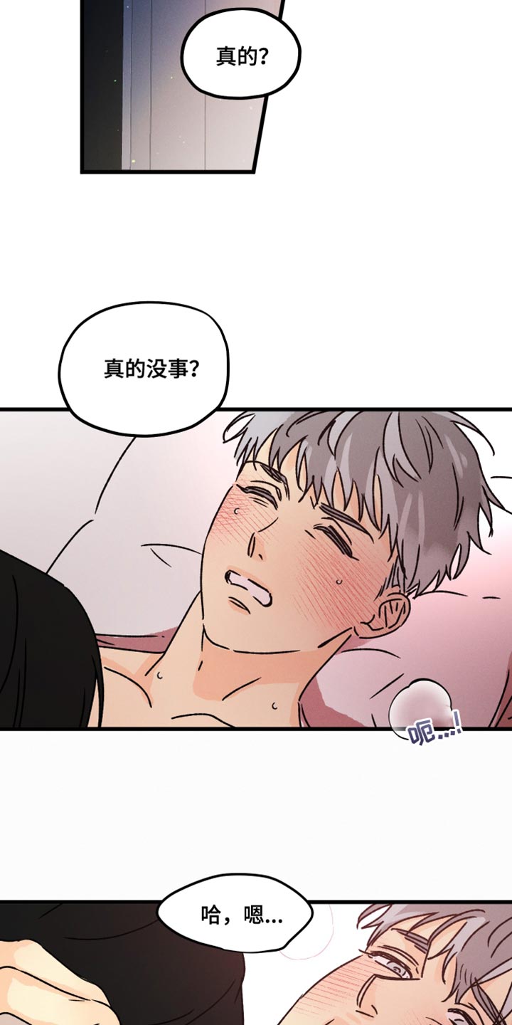 第63话 第17页