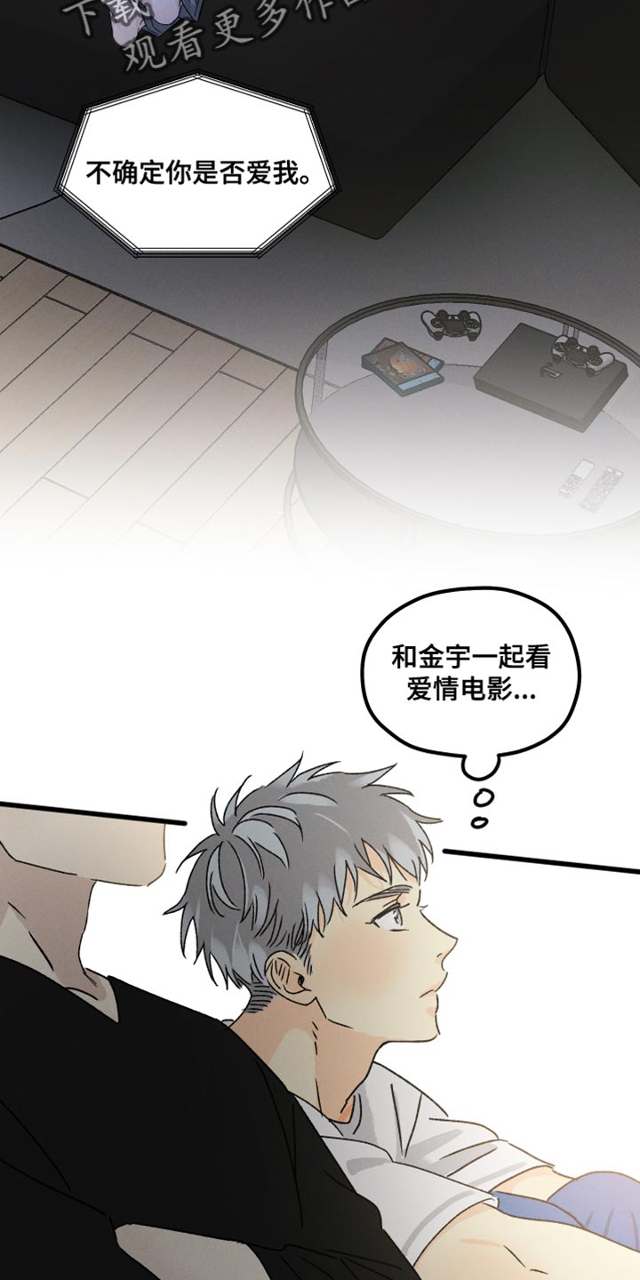 第63话 第3页