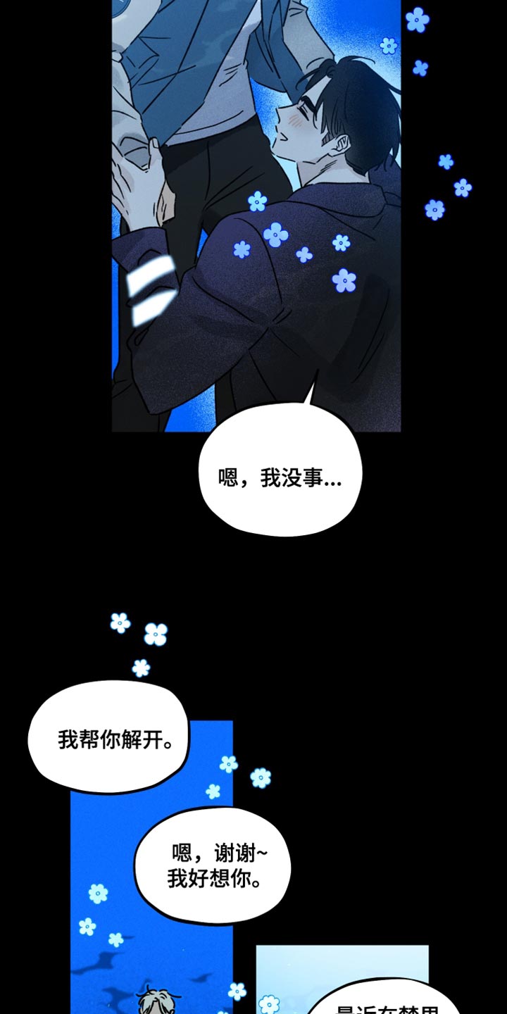 第60话 第15页