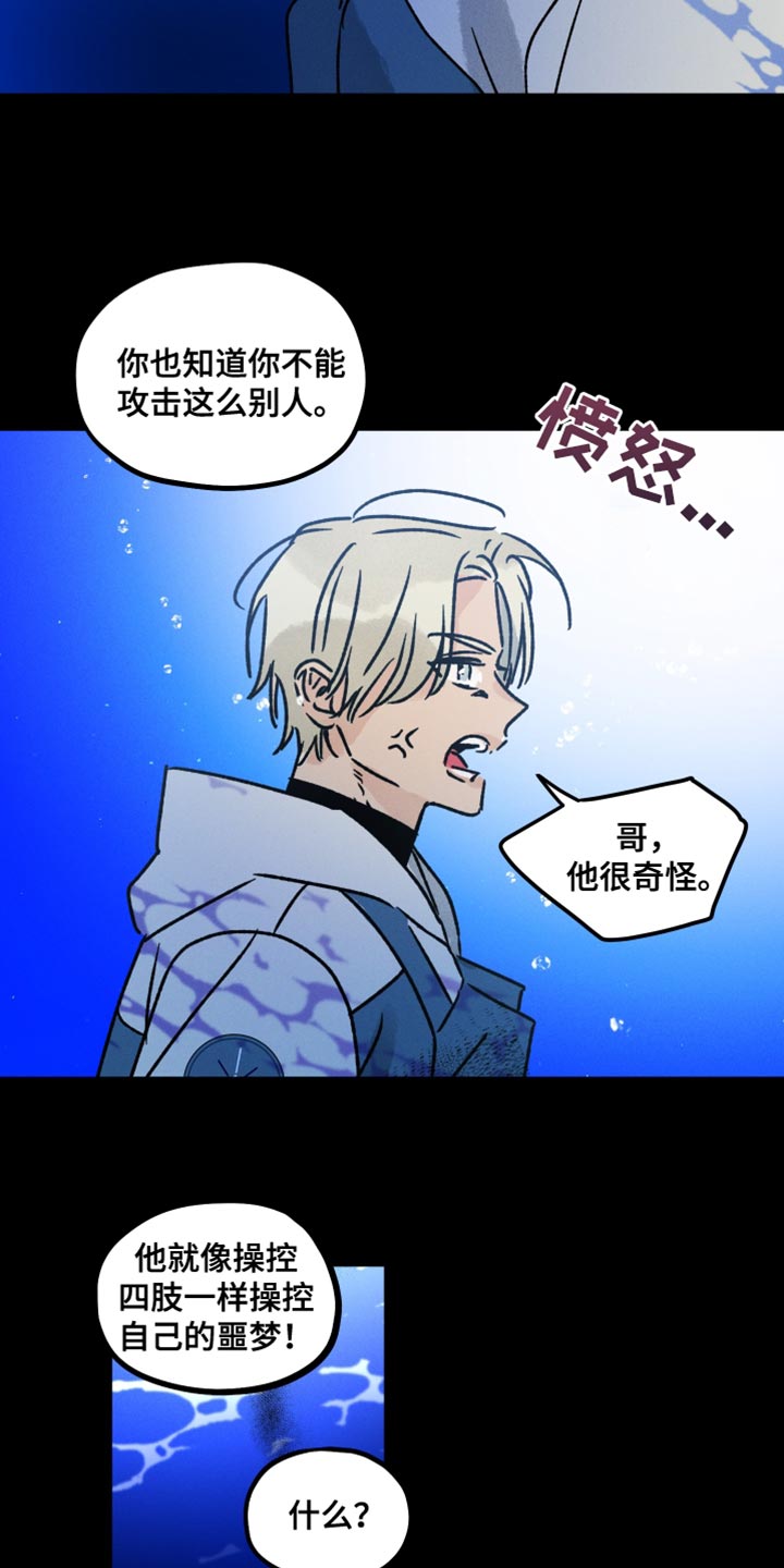 第60话 第21页