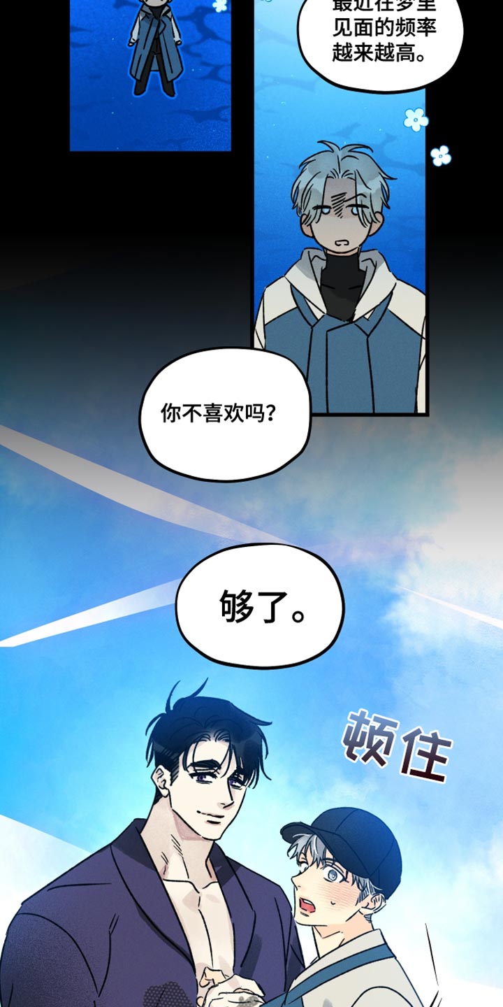 第60话 第16页