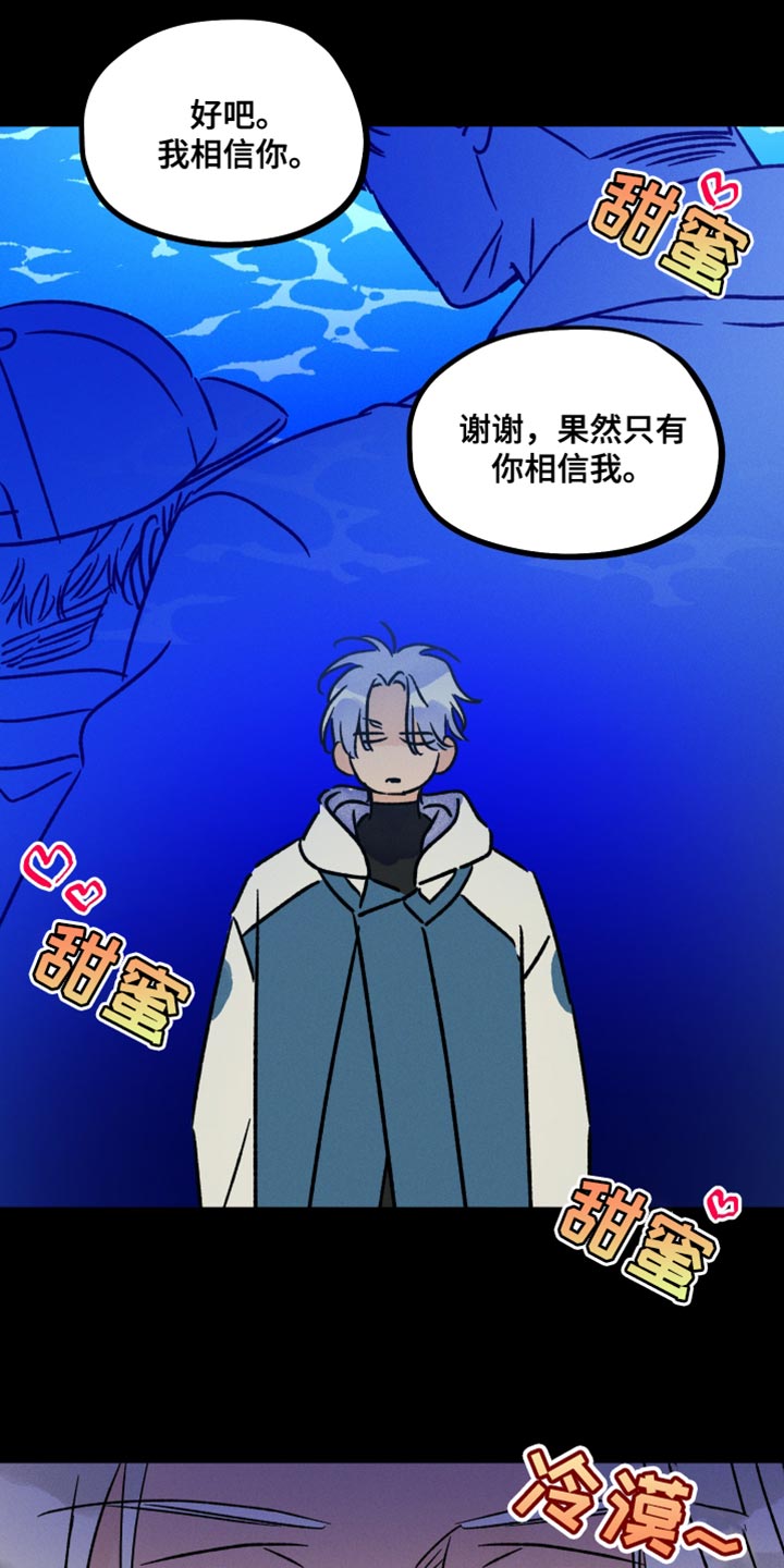 第60话 第23页