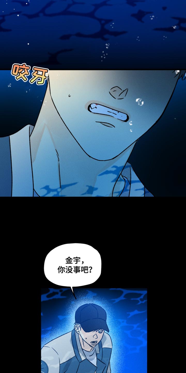 第60话 第14页