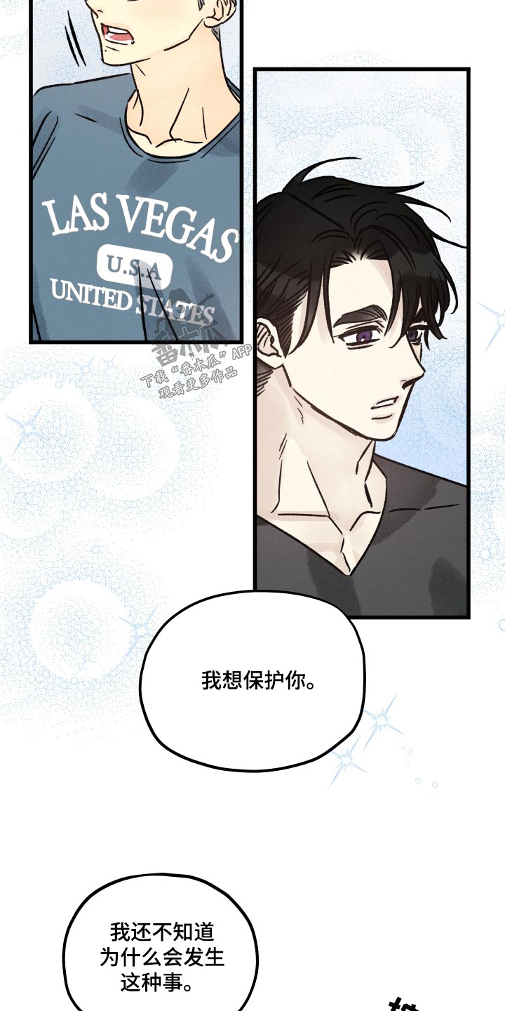第54话 第15页