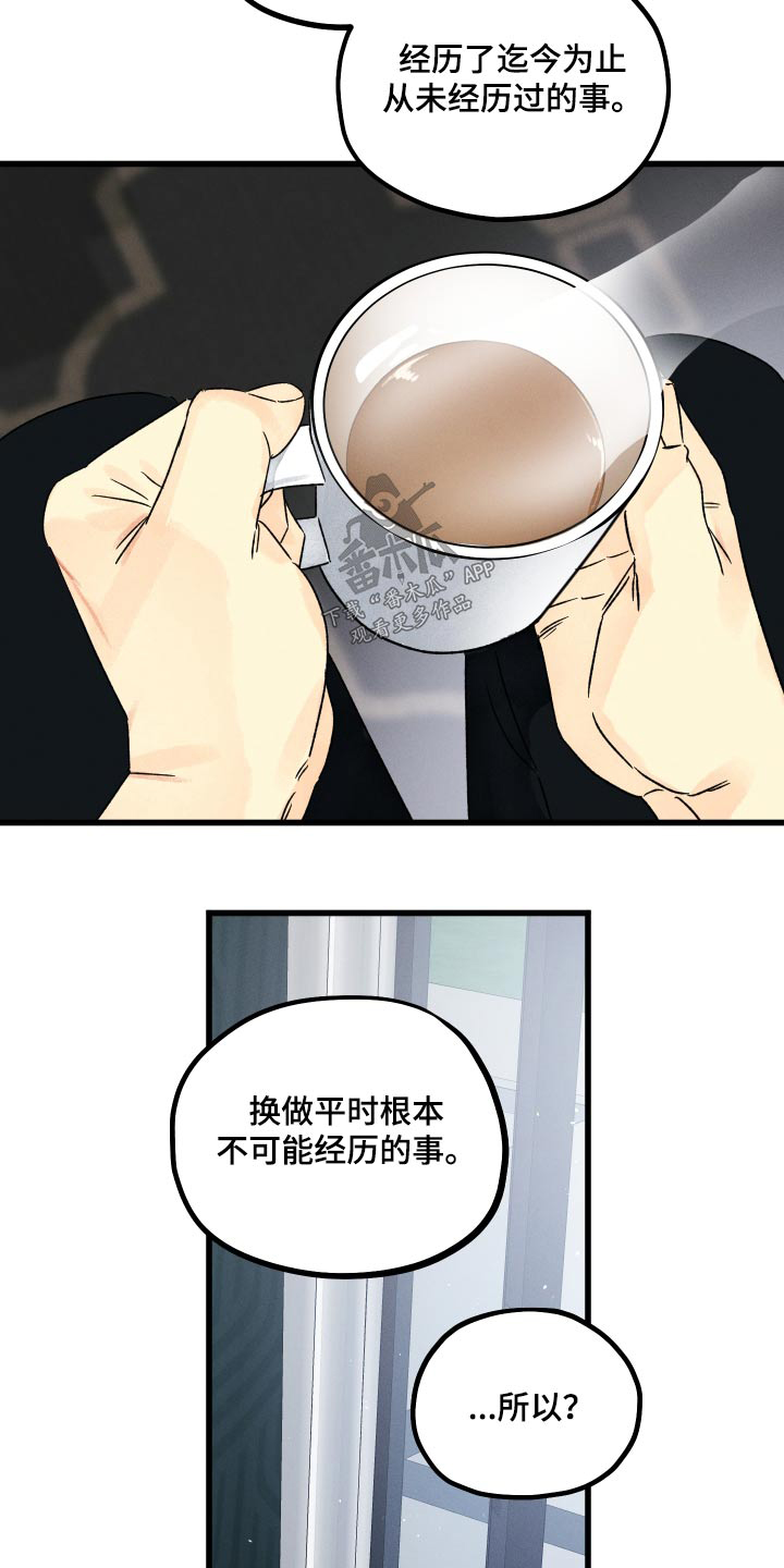 第54话 第13页