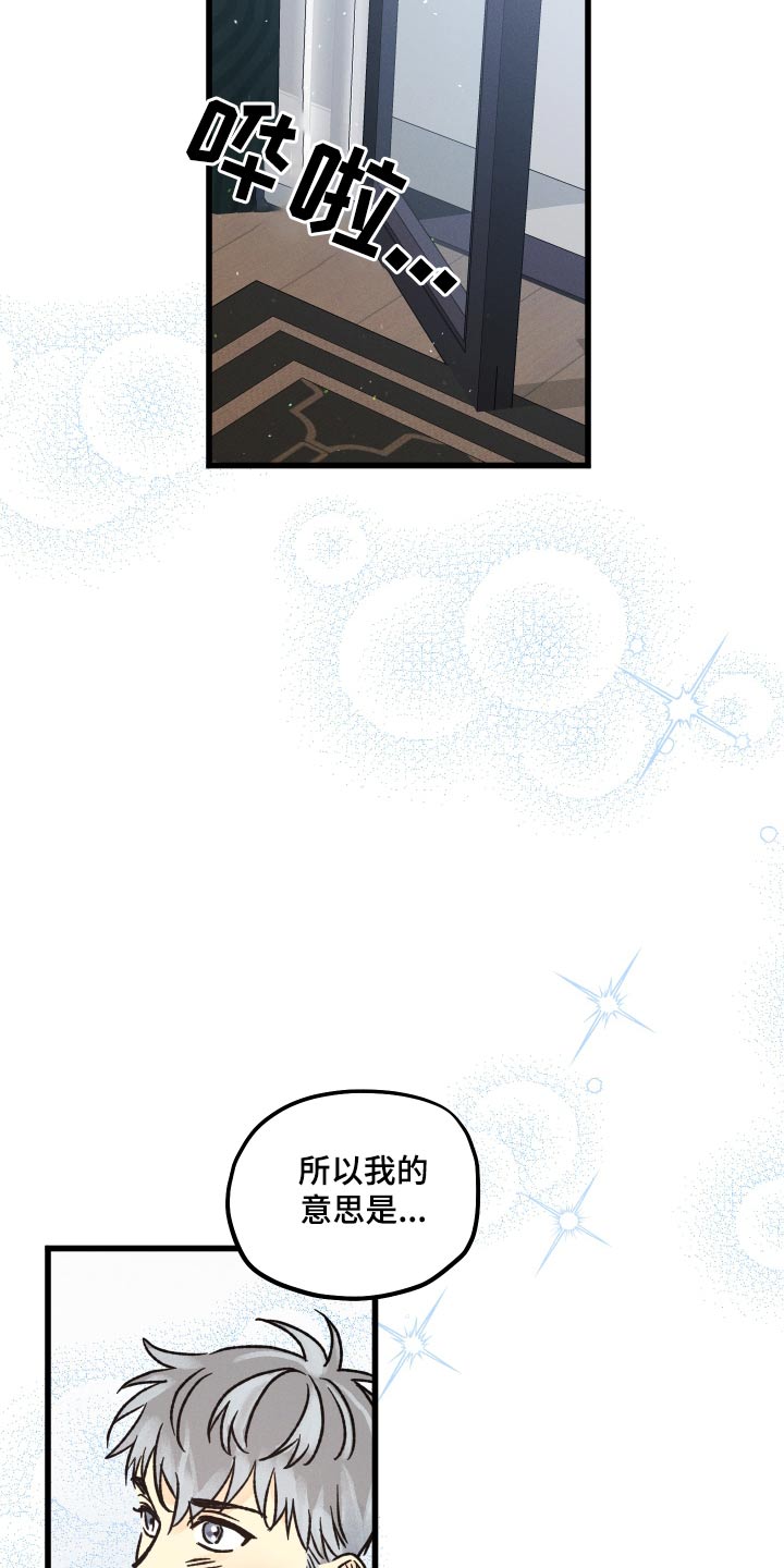第54话 第14页