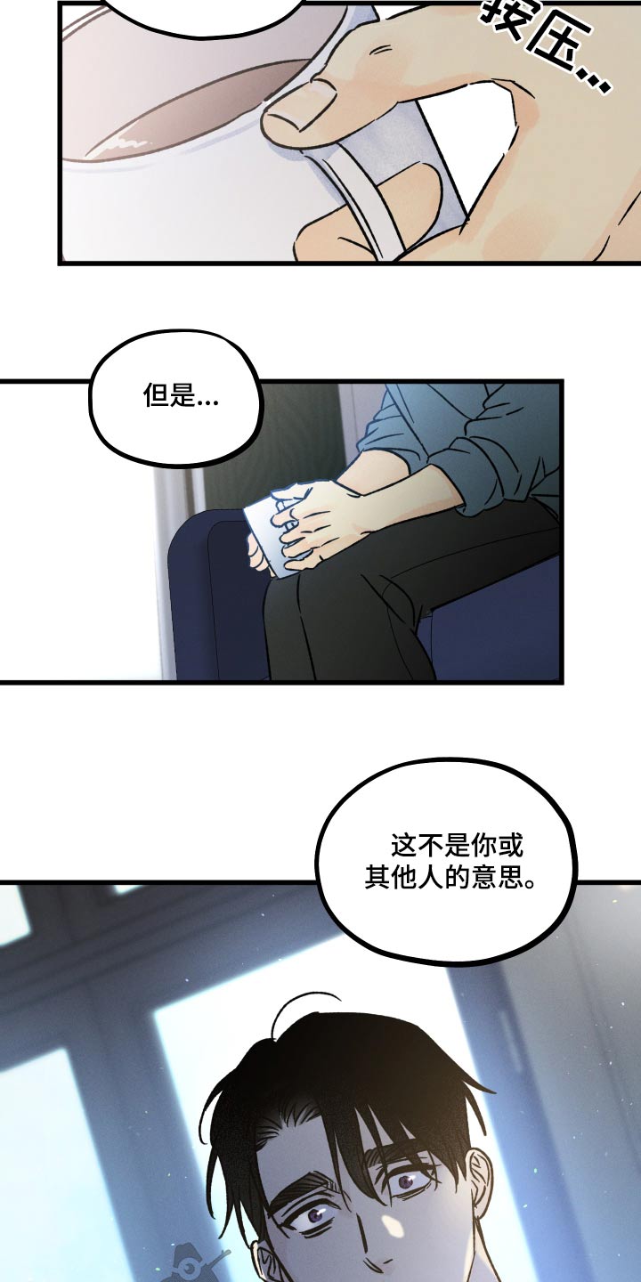 第54话 第16页