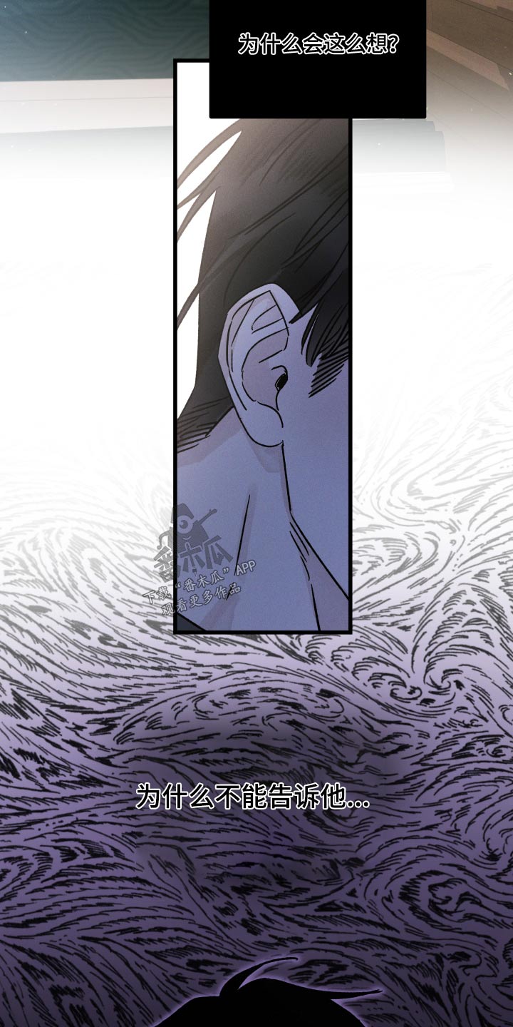 第54话 第8页