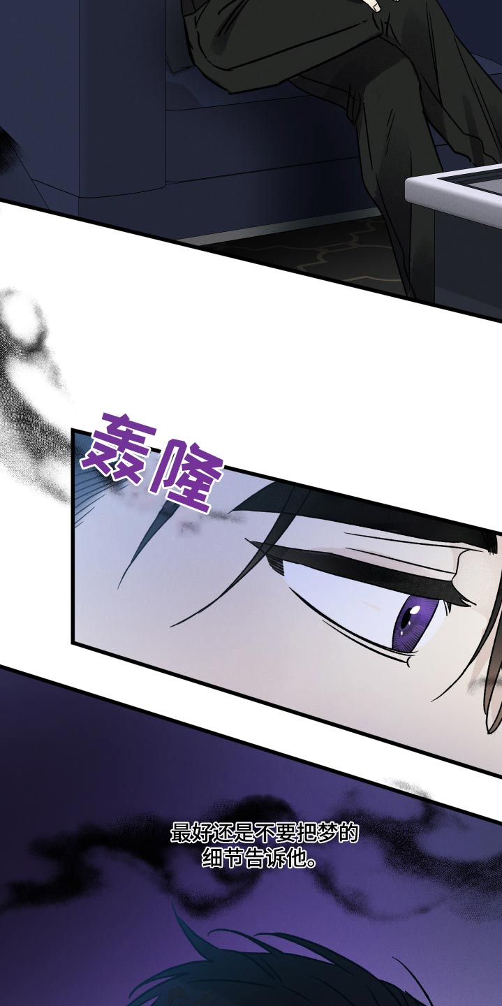第54话 第3页