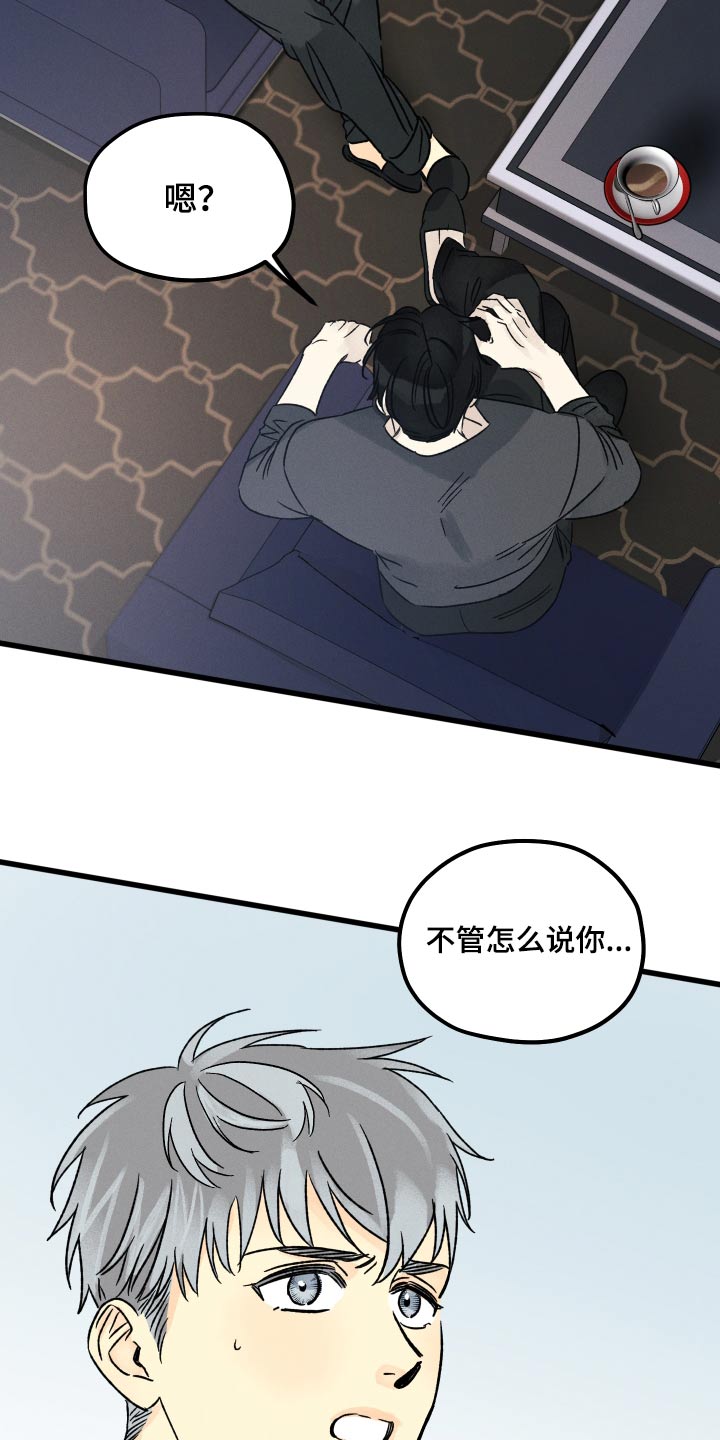 第54话 第10页