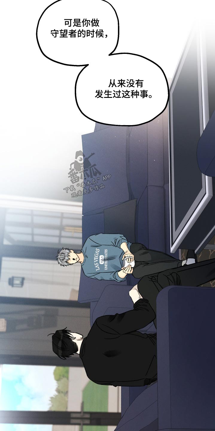 第54话 第6页