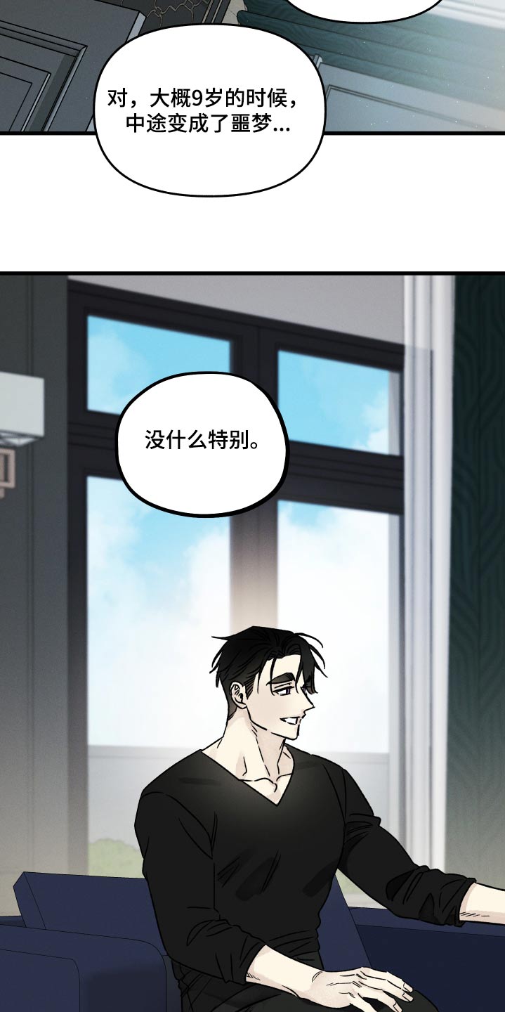 第54话 第2页