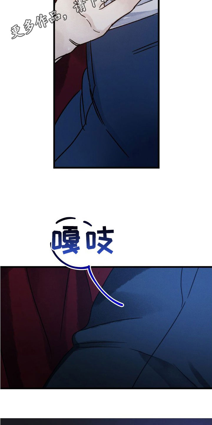 第47话 第2页