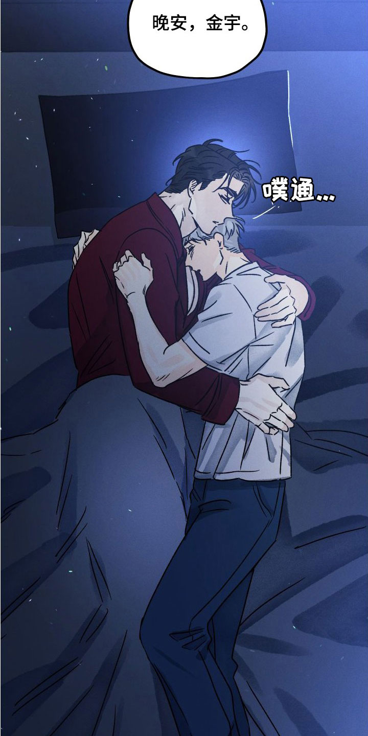 第47话 第8页