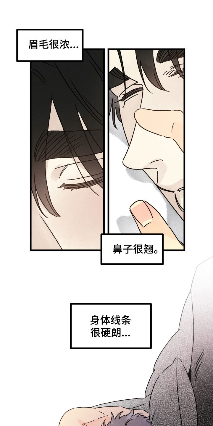 第43话 第6页