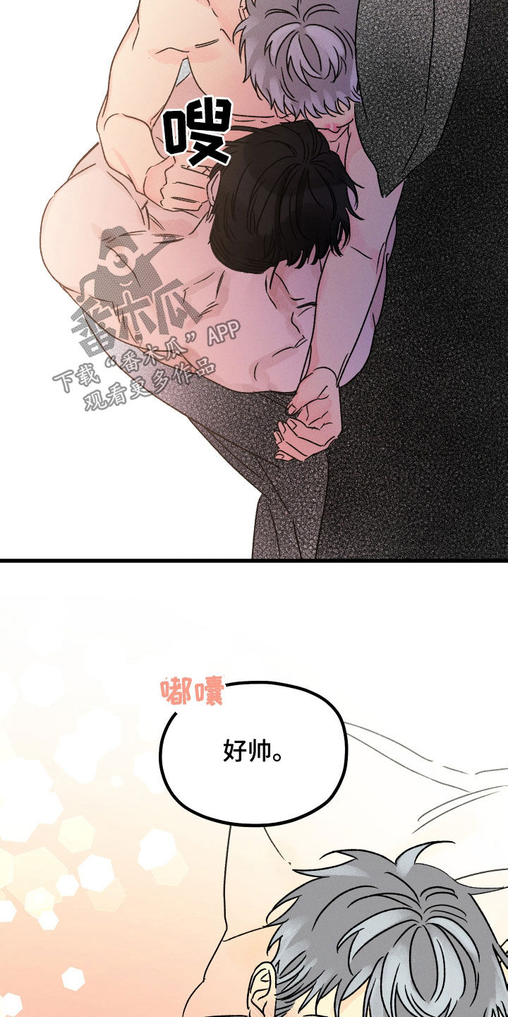 第43话 第7页