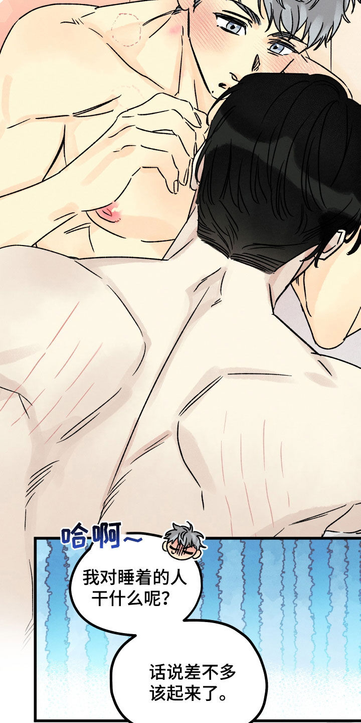 第43话 第8页