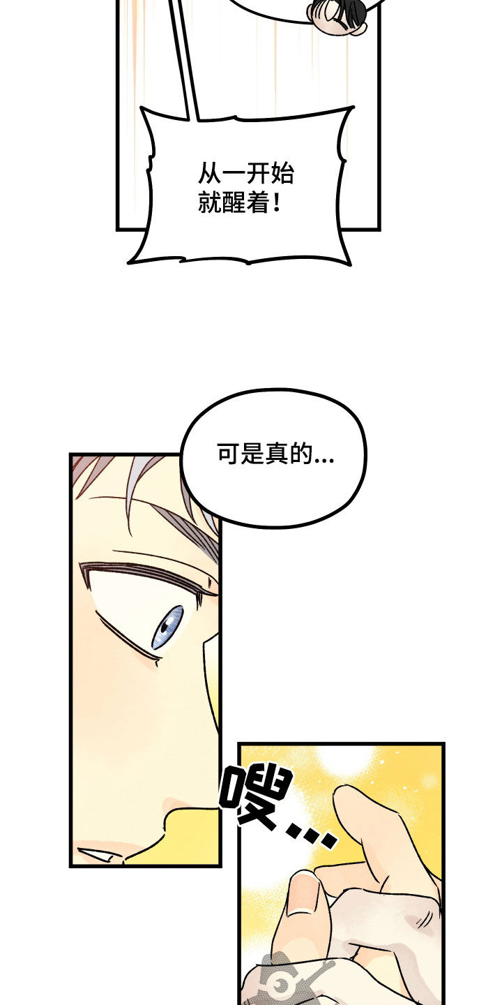 第43话 第14页