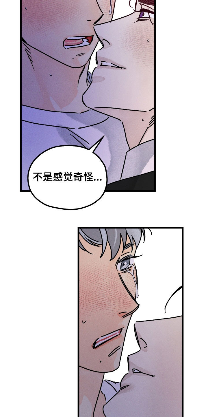 第38话 第10页