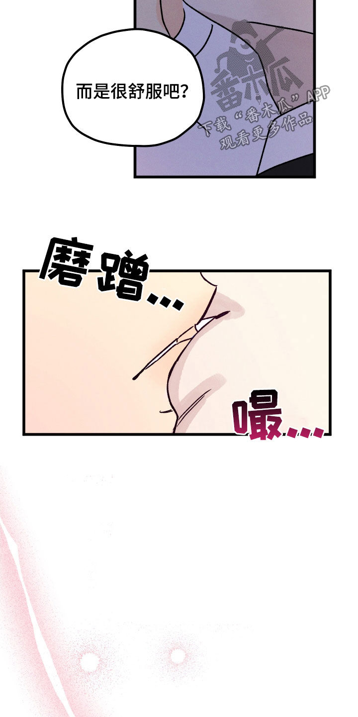 第38话 第11页