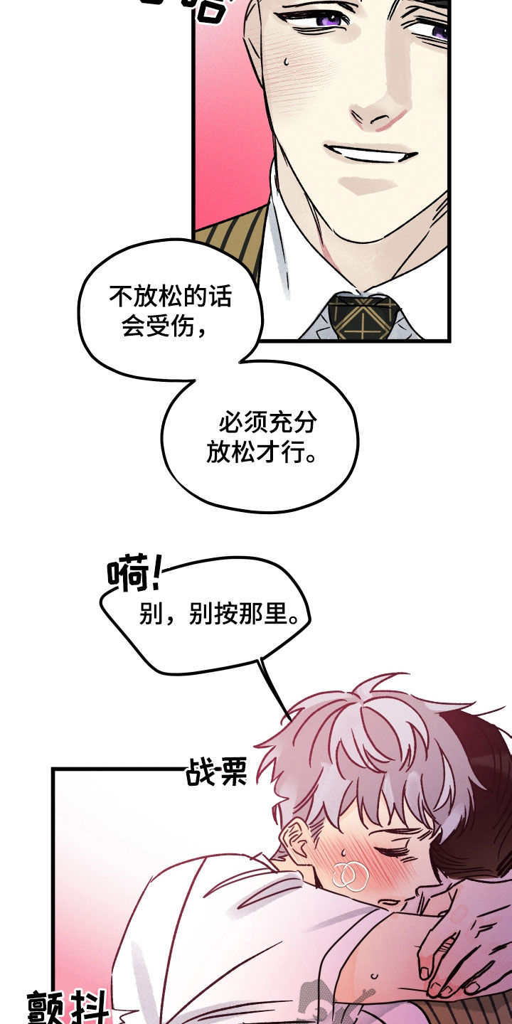 第38话 第4页