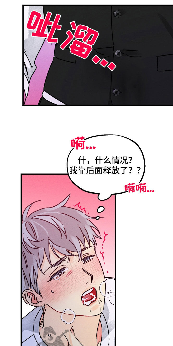 第38话 第15页