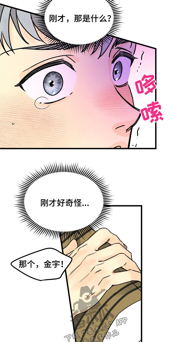 第38话 第6页