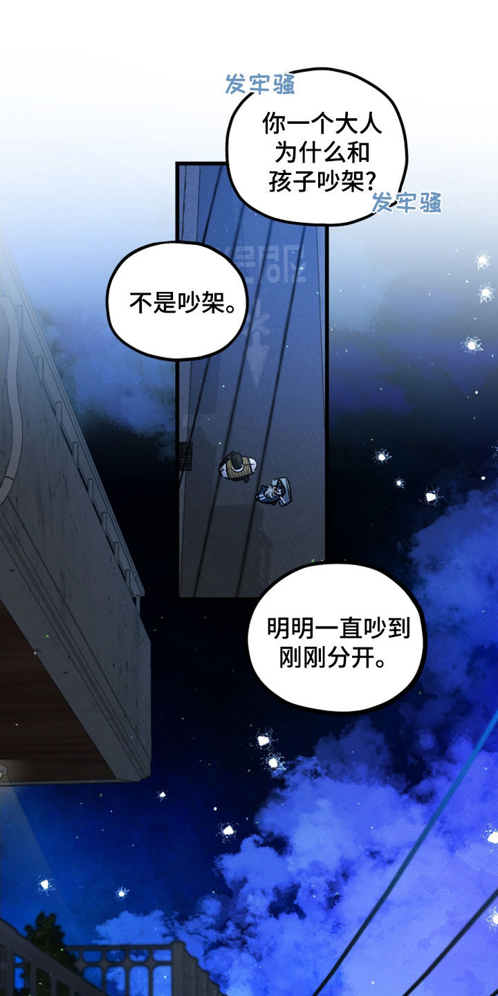 第34话 第11页