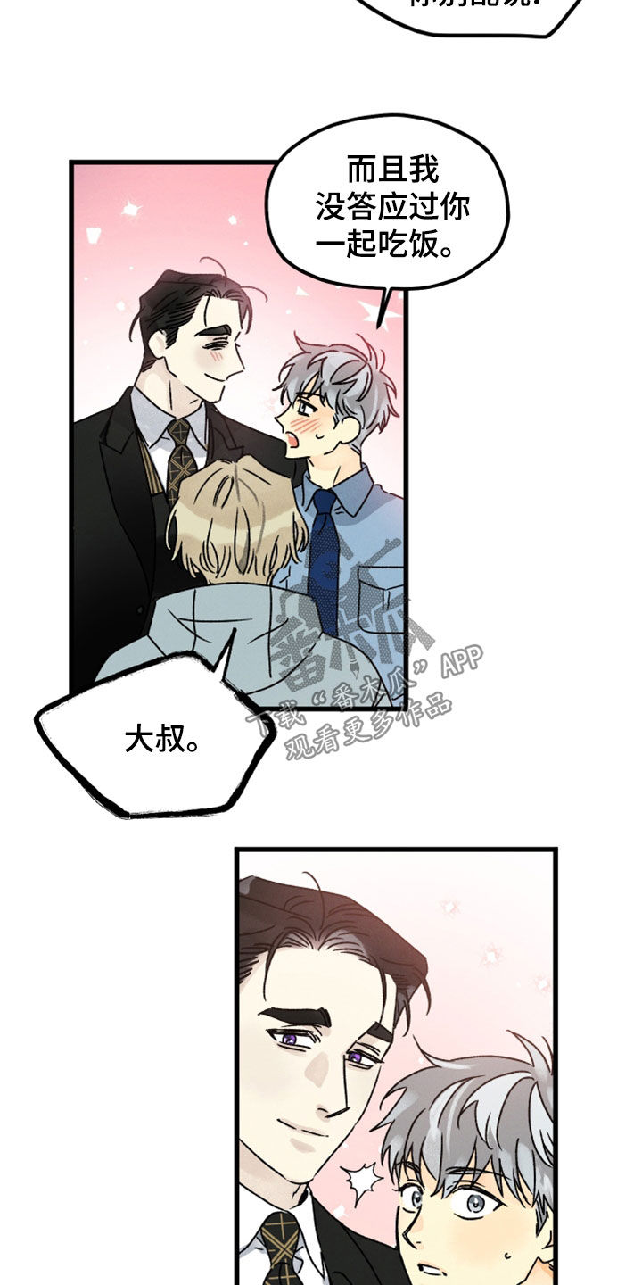 第34话 第3页