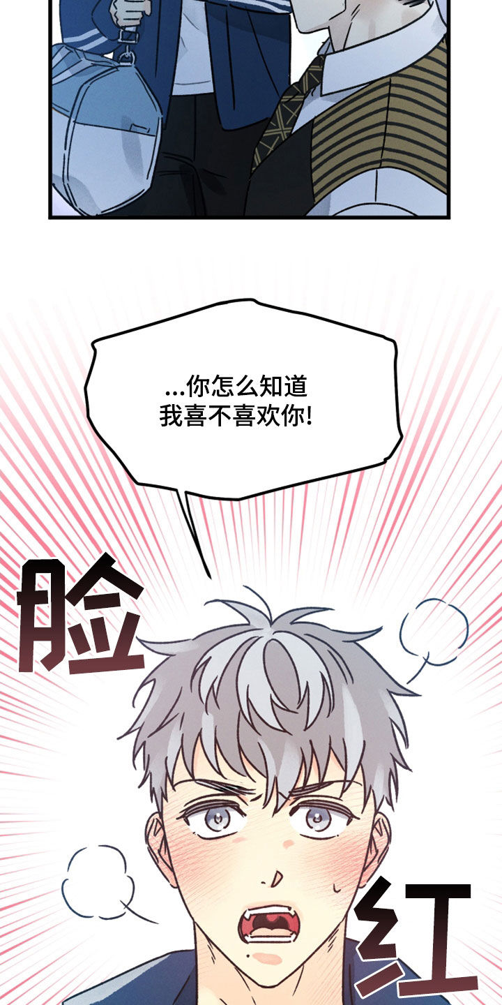 第34话 第21页