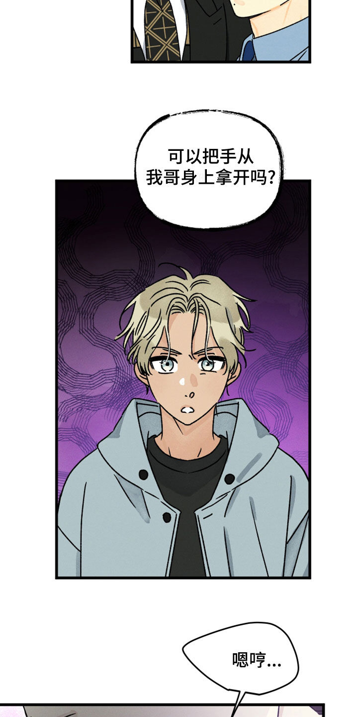 第34话 第4页