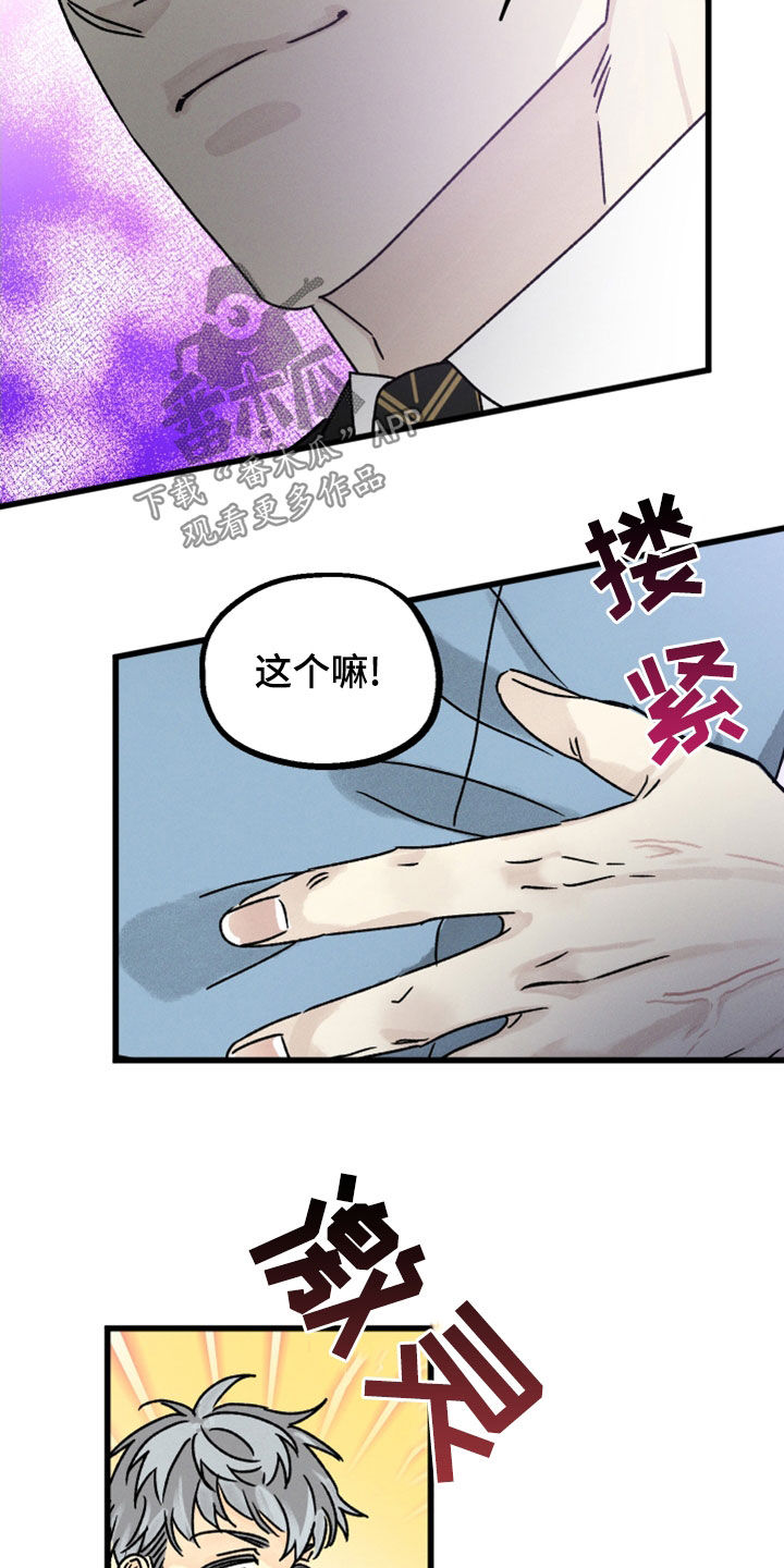 第34话 第5页