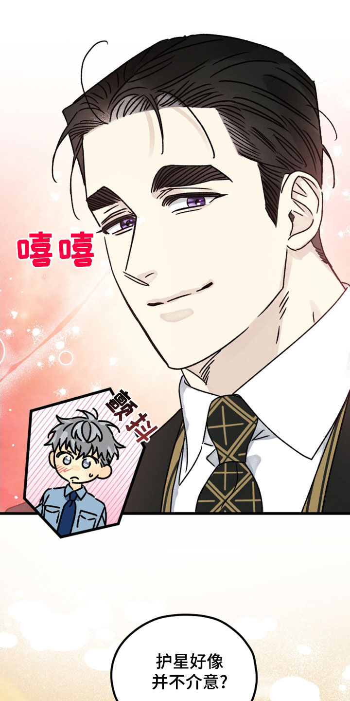 第34话 第7页