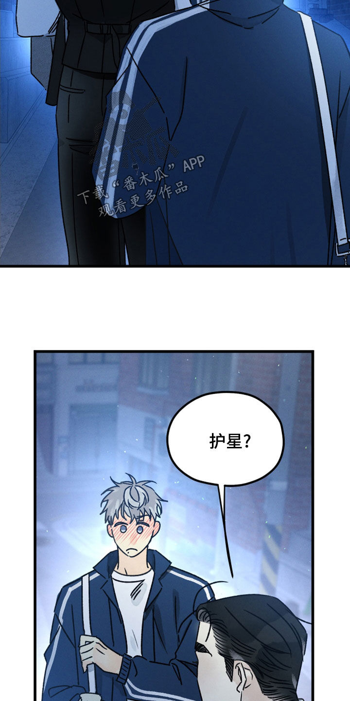 第34话 第20页