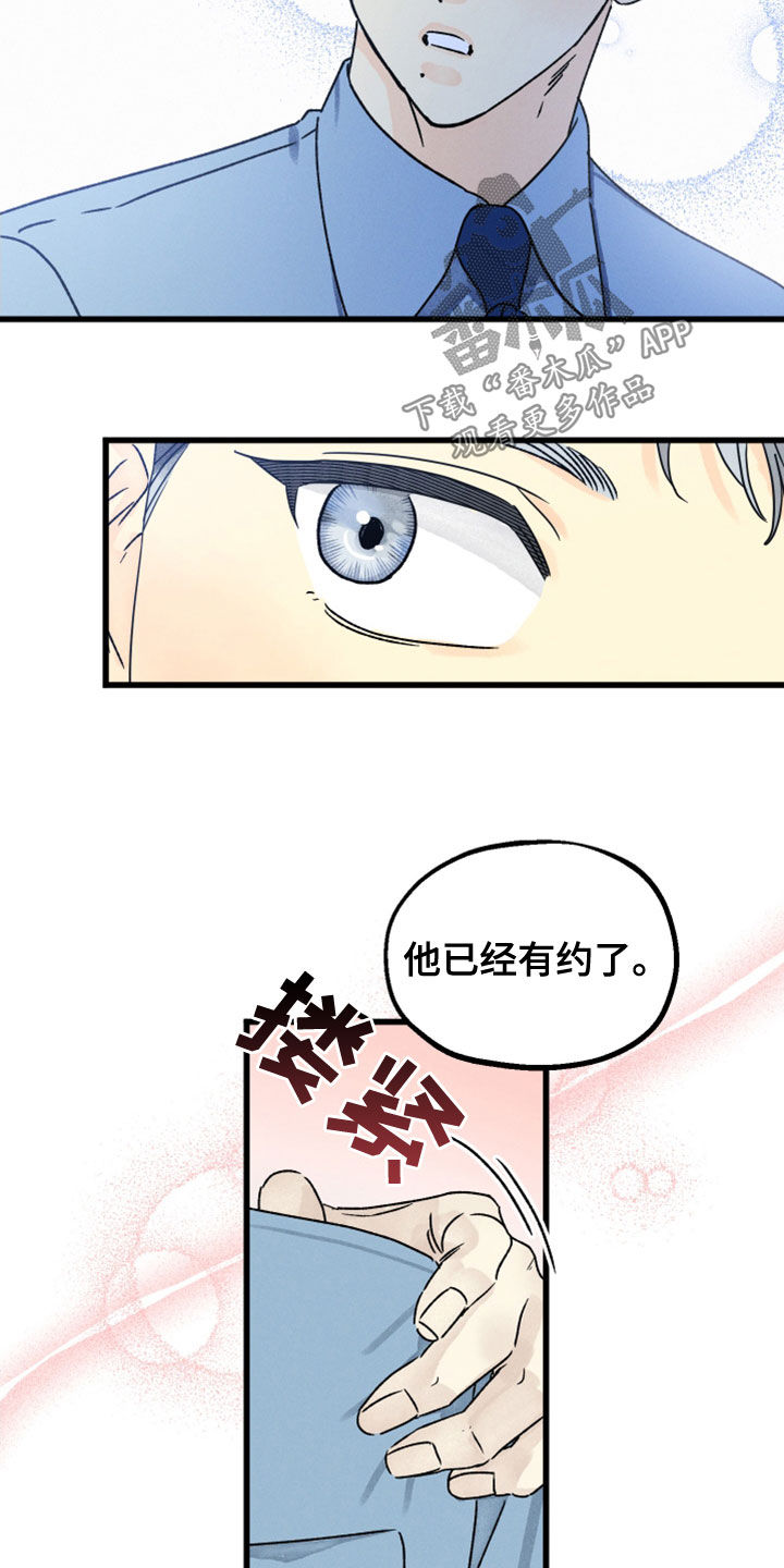 第33话 第21页