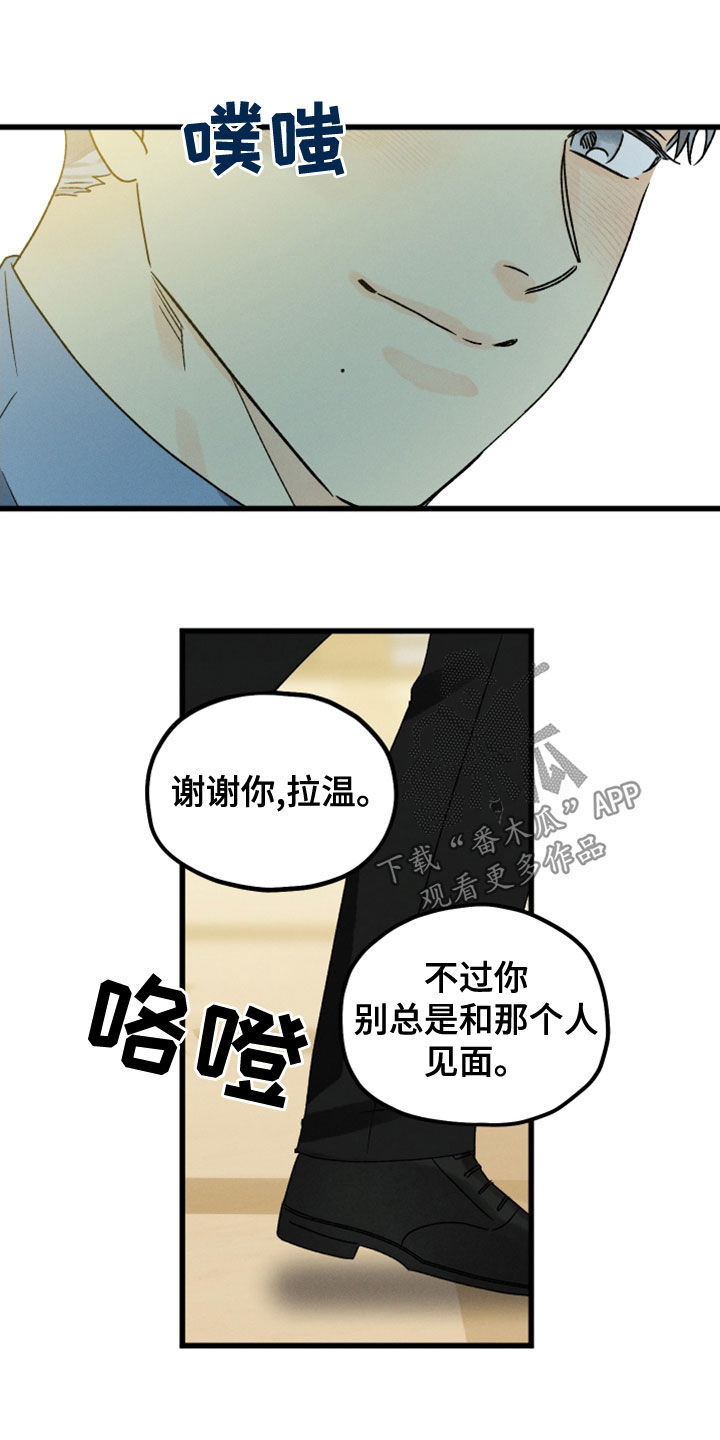 第33话 第15页