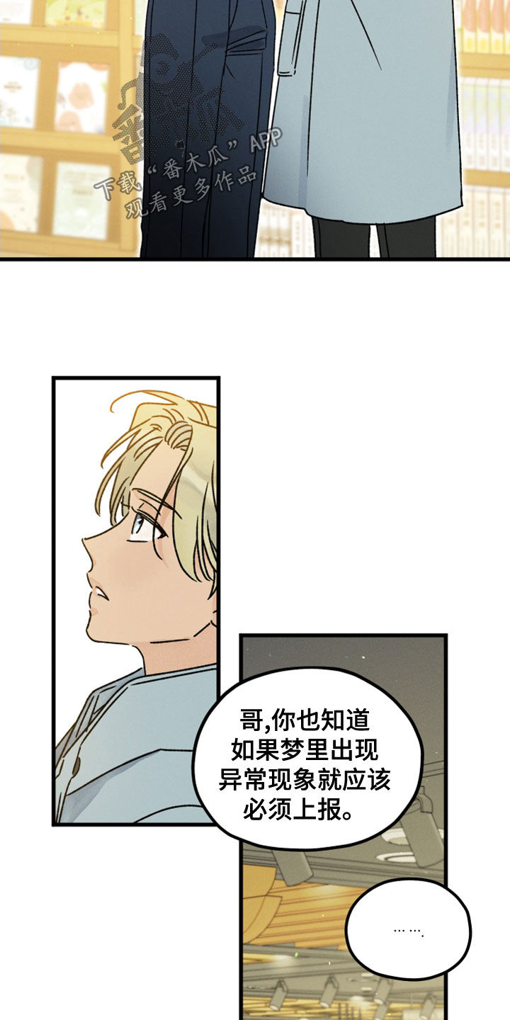 第33话 第9页