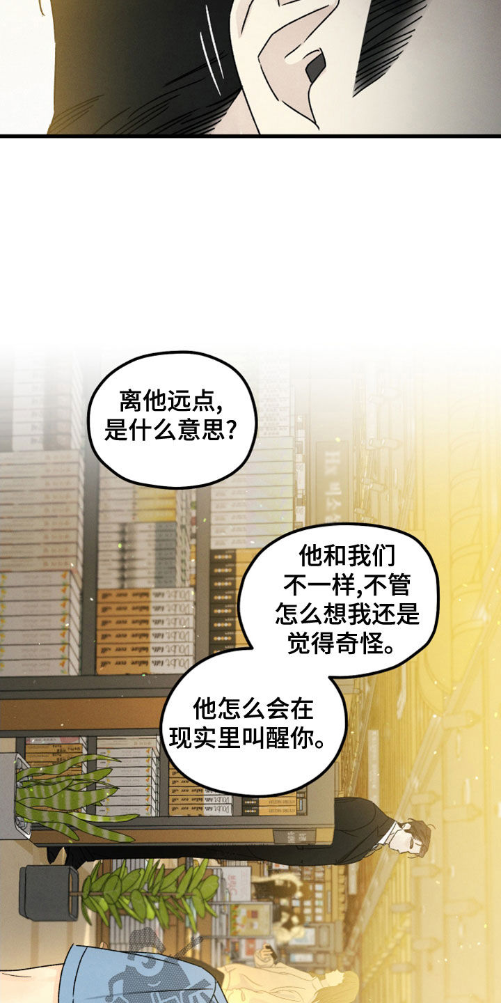 第33话 第4页