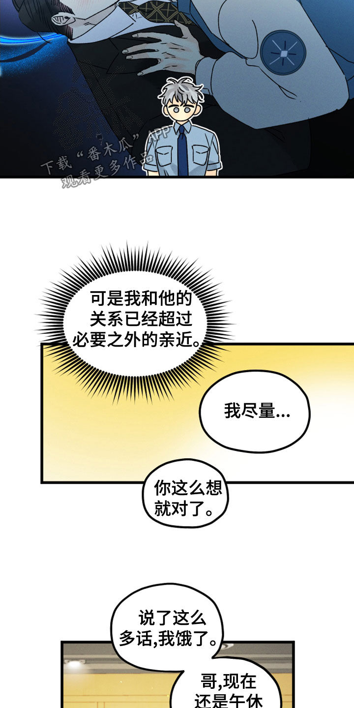 第33话 第18页