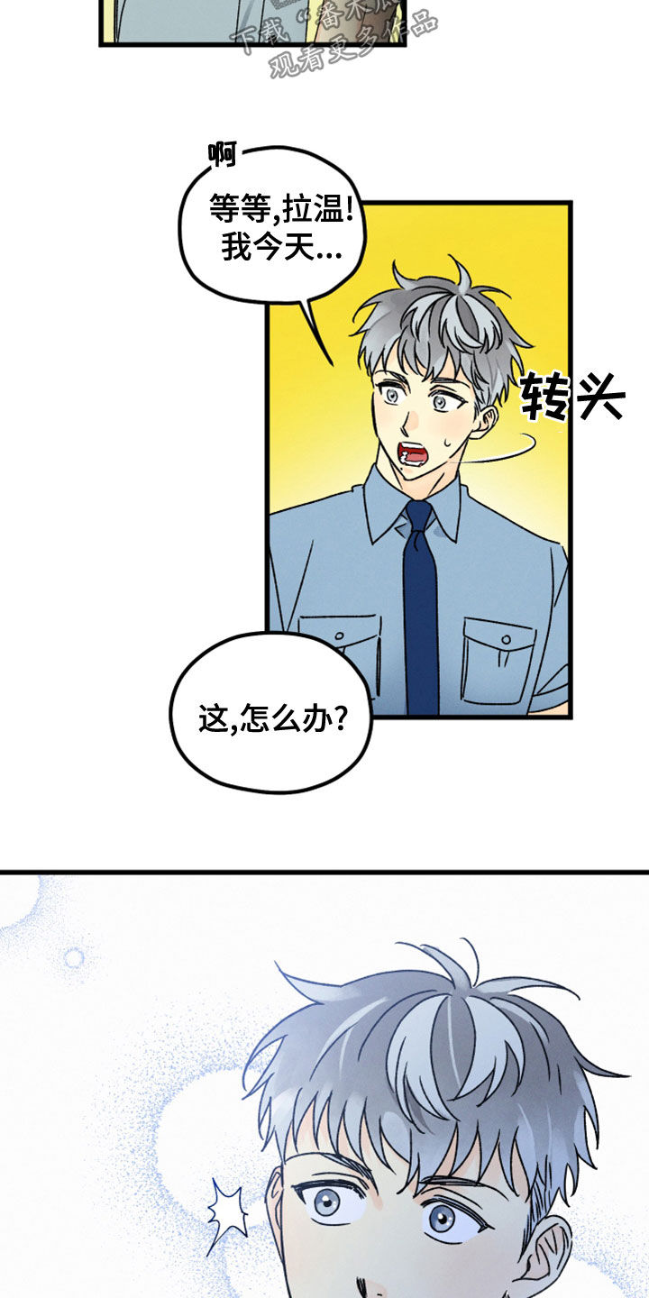 第33话 第20页