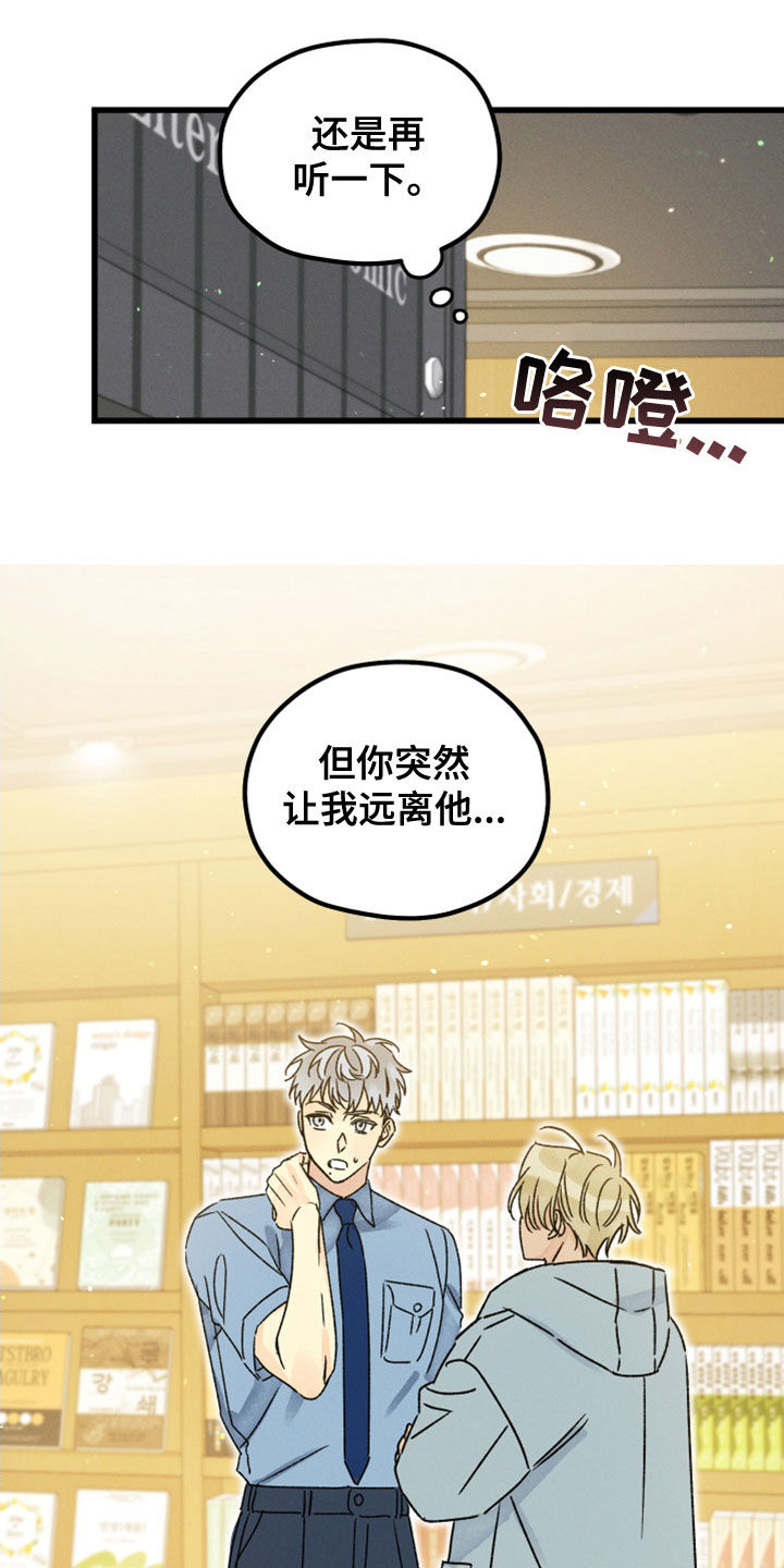 第33话 第8页