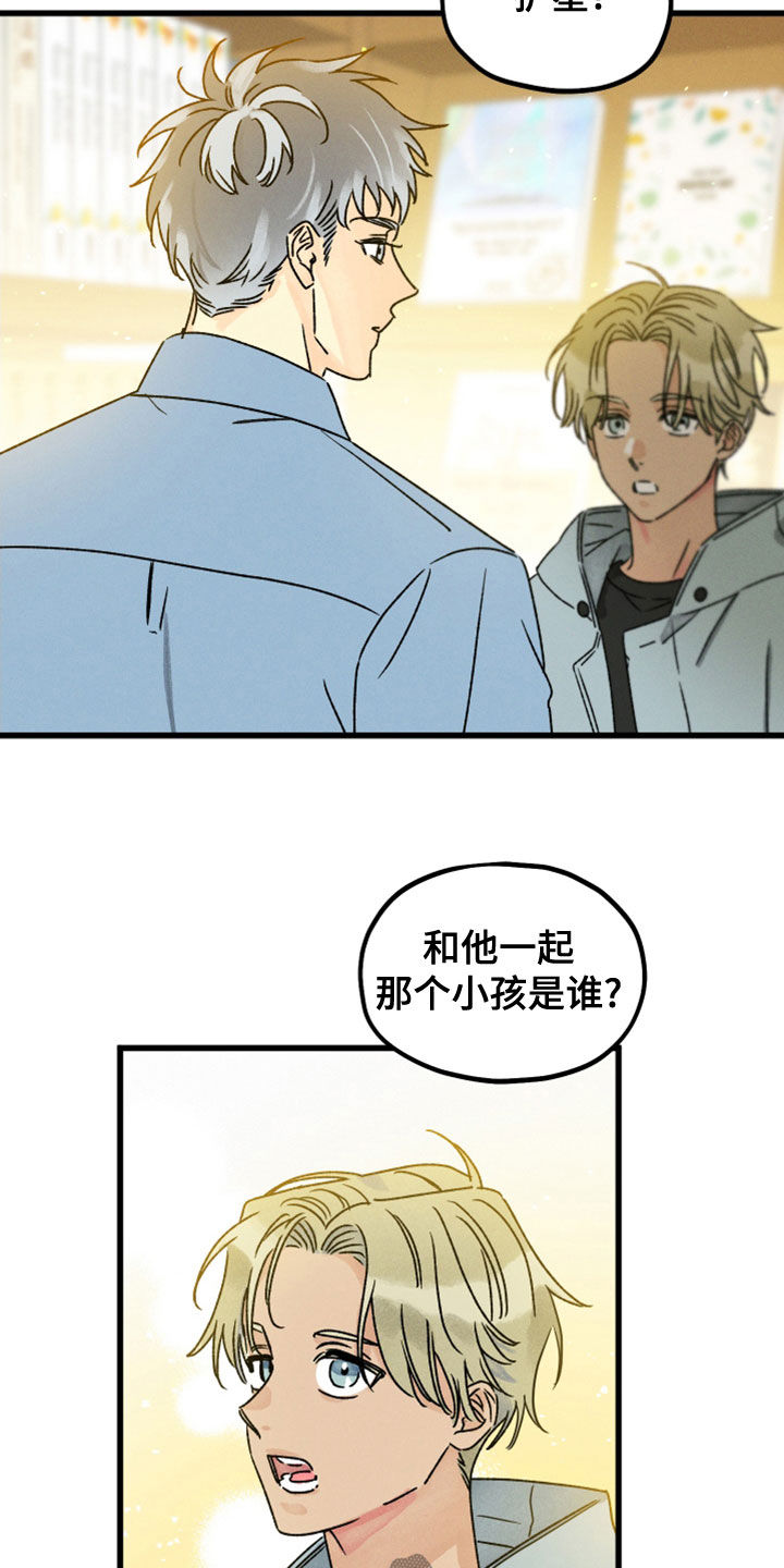第33话 第2页