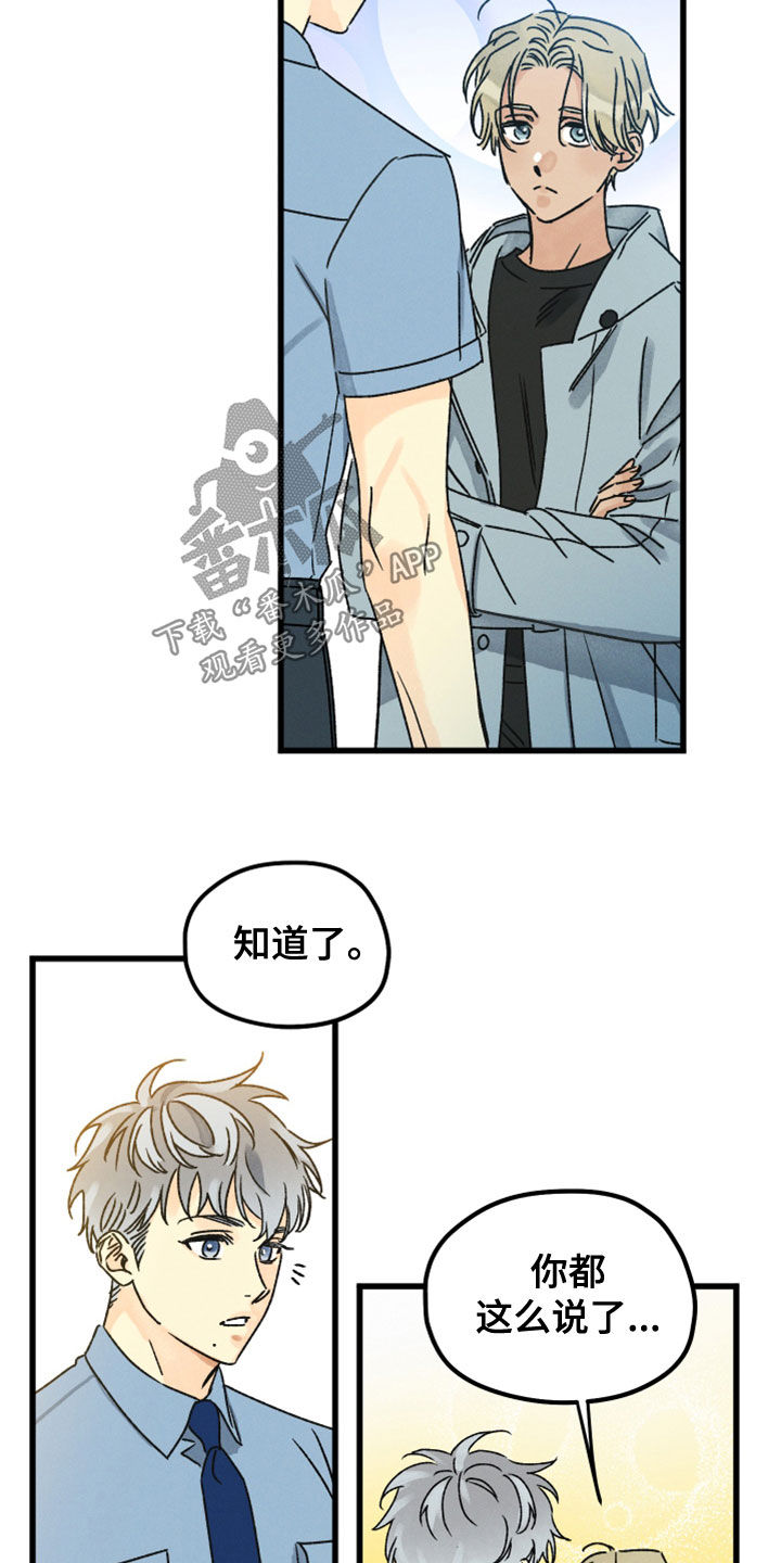第33话 第13页