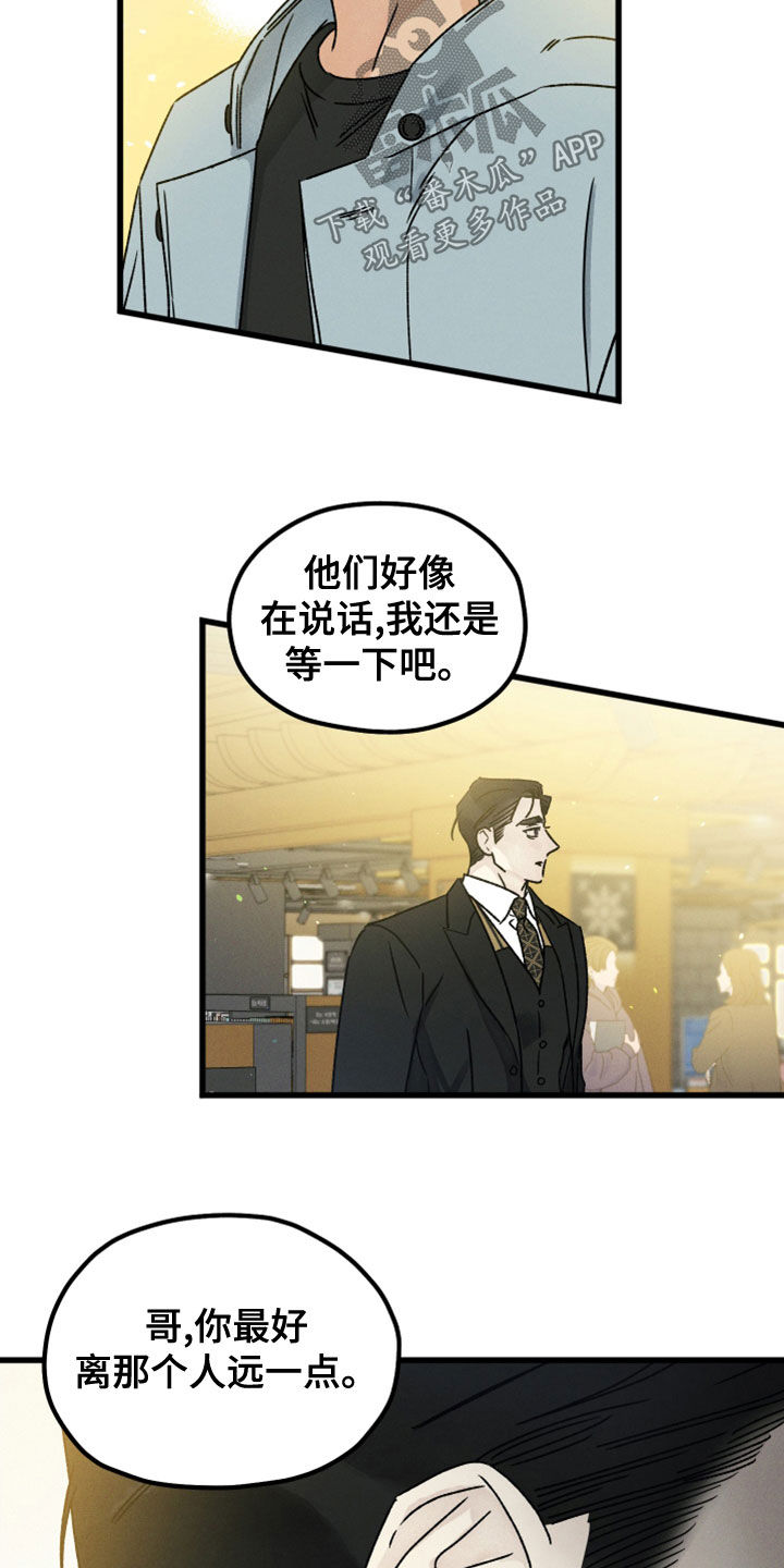 第33话 第3页