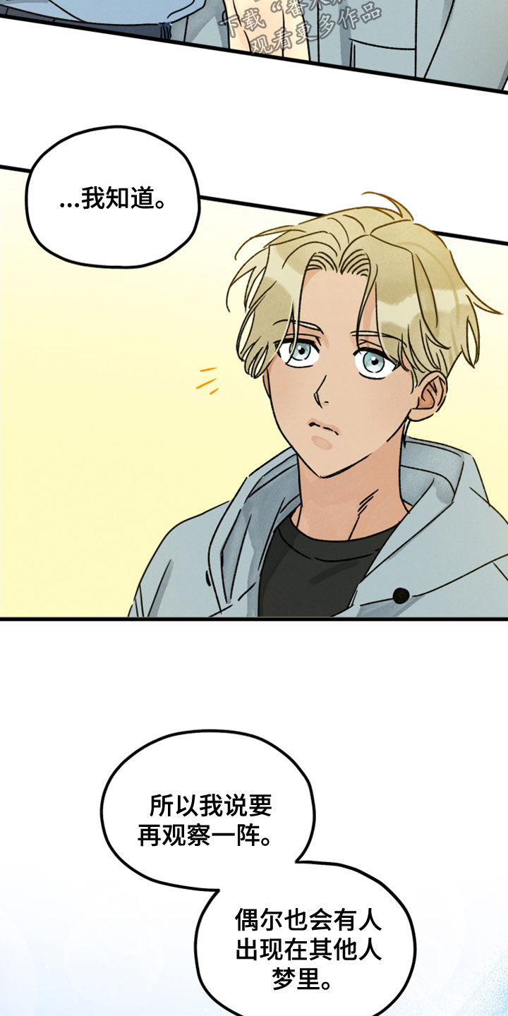 第33话 第11页