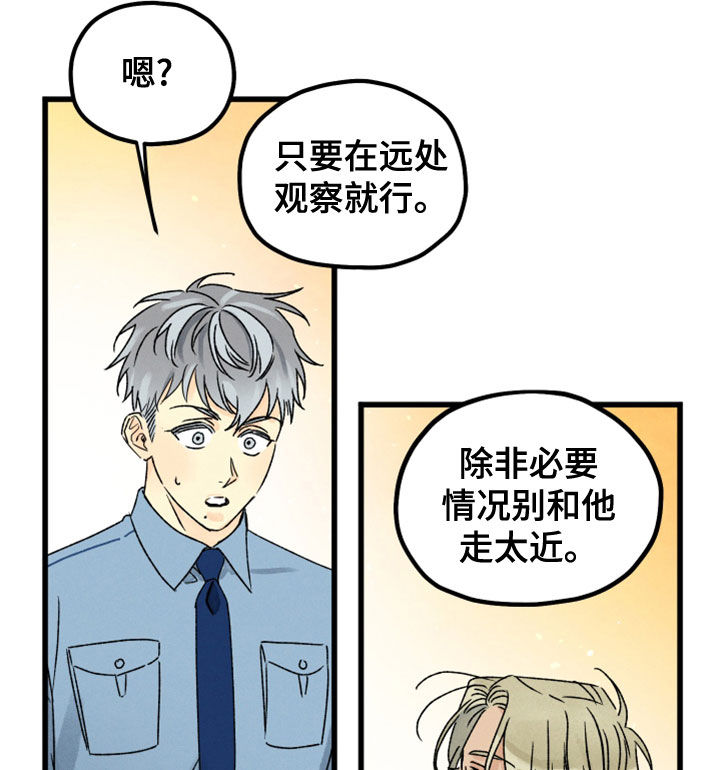 第33话 第16页